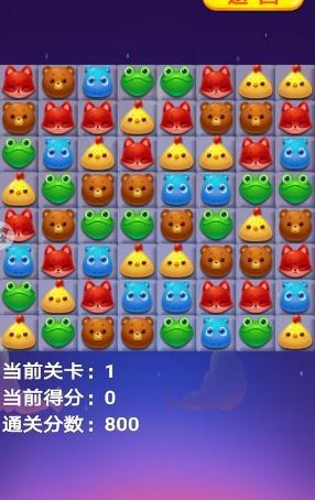 欢乐消糖果游戏红包版图3