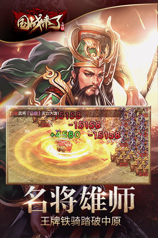 龙翔国战来了图5