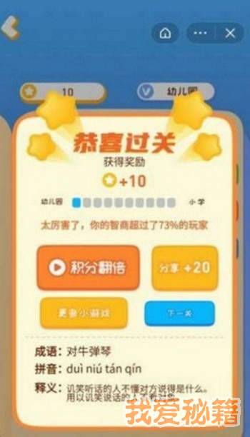 我汉字贼6领红包版图2