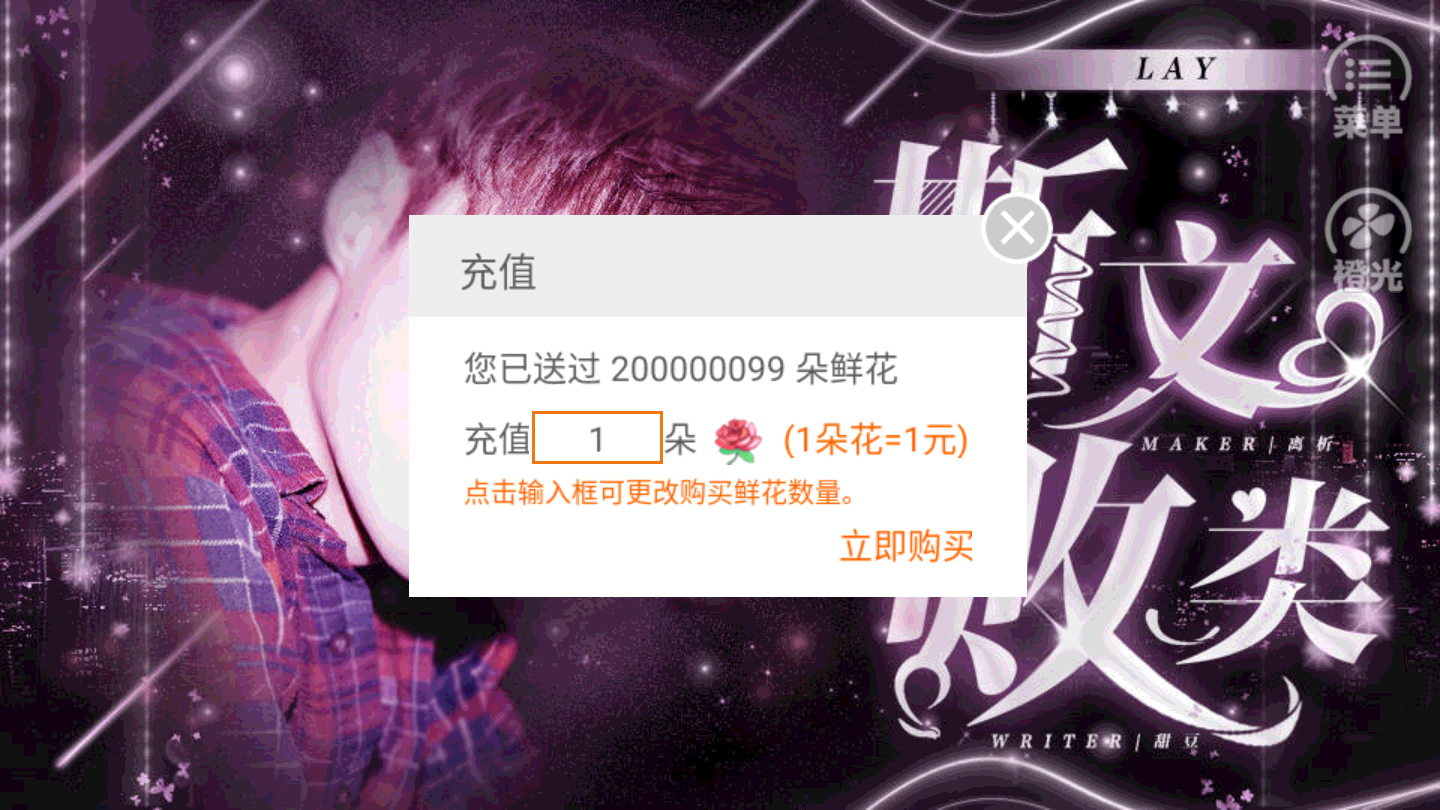 斯文败类游戏图1