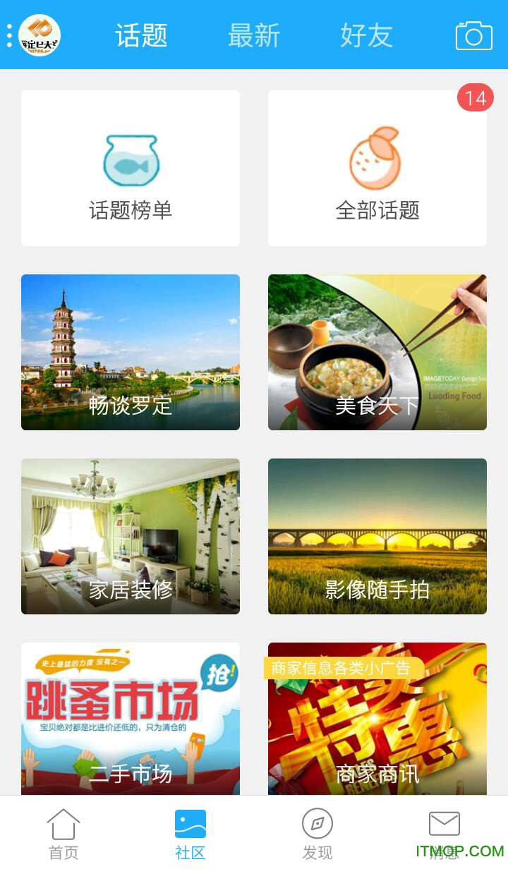 罗定E天空官网版