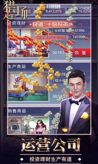 女神盟约之商道奇才图3