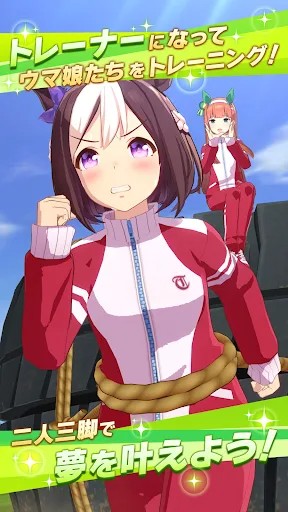 赛马娘游戏中文版图3