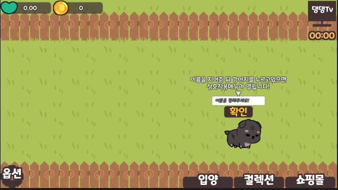 孤独的遗弃犬图1