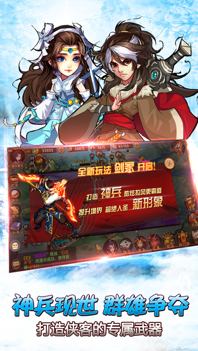 射雕群英传官方版图1