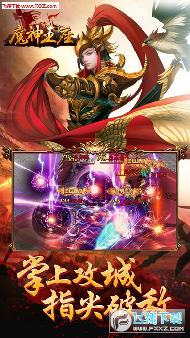 魔神王座官方版手游图4