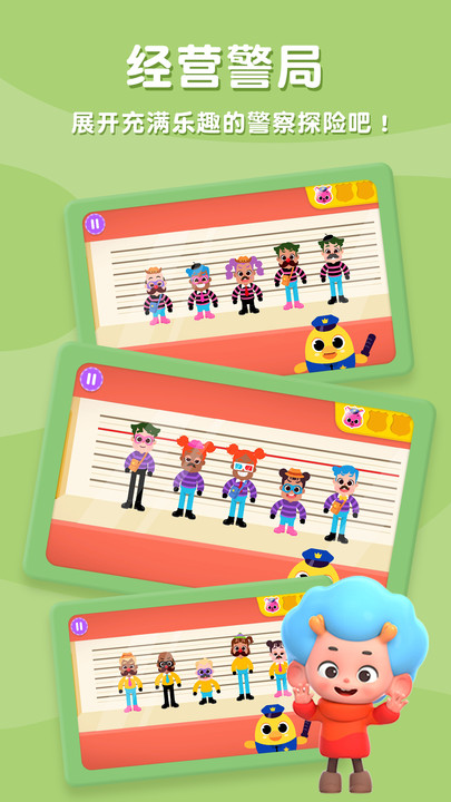 碰碰狐！我是小警察图3