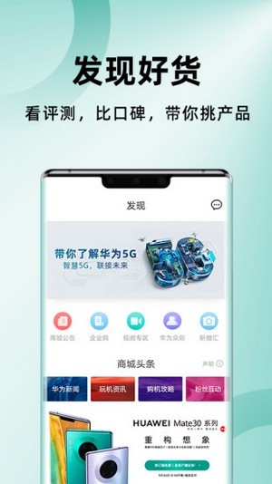 荣耀商城图1