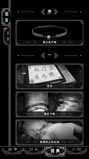 逃向人间官方版图1