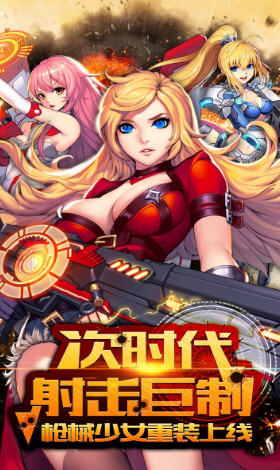 战姬默示录安卓版图1