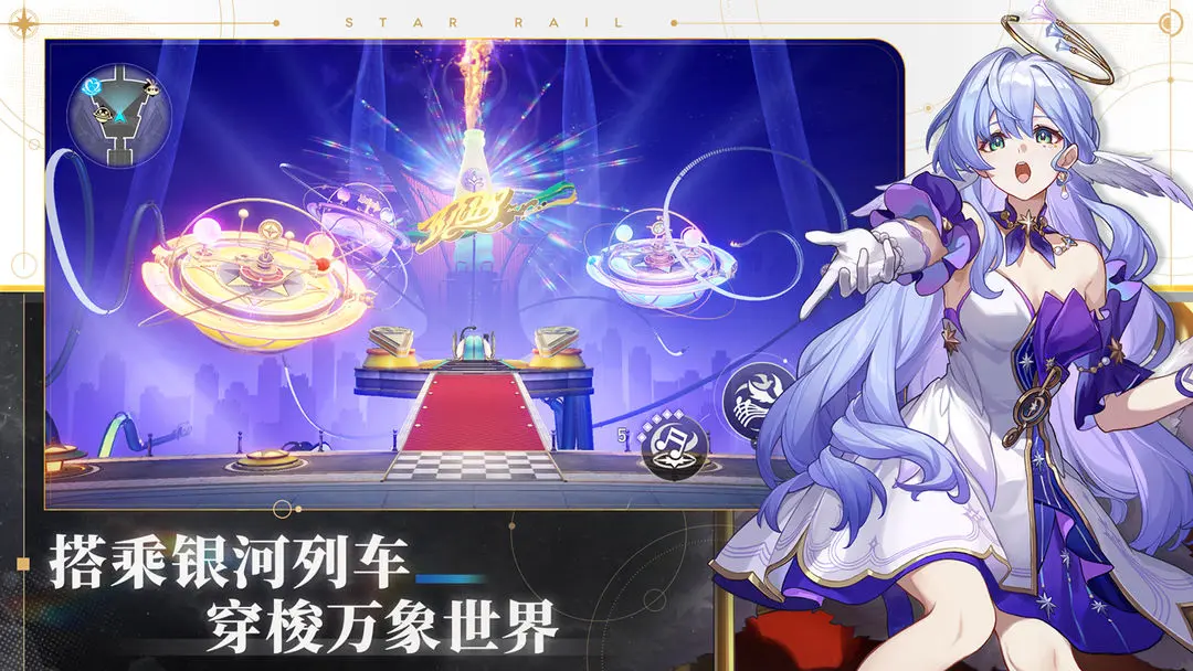 星穹铁道官网版