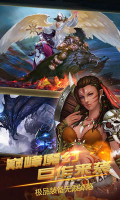 神迹OL满V安卓版图4