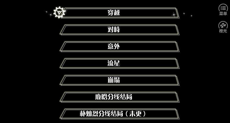 男主是病娇最新版图2