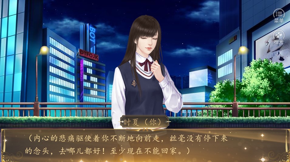 芳时歇之不负良人图3