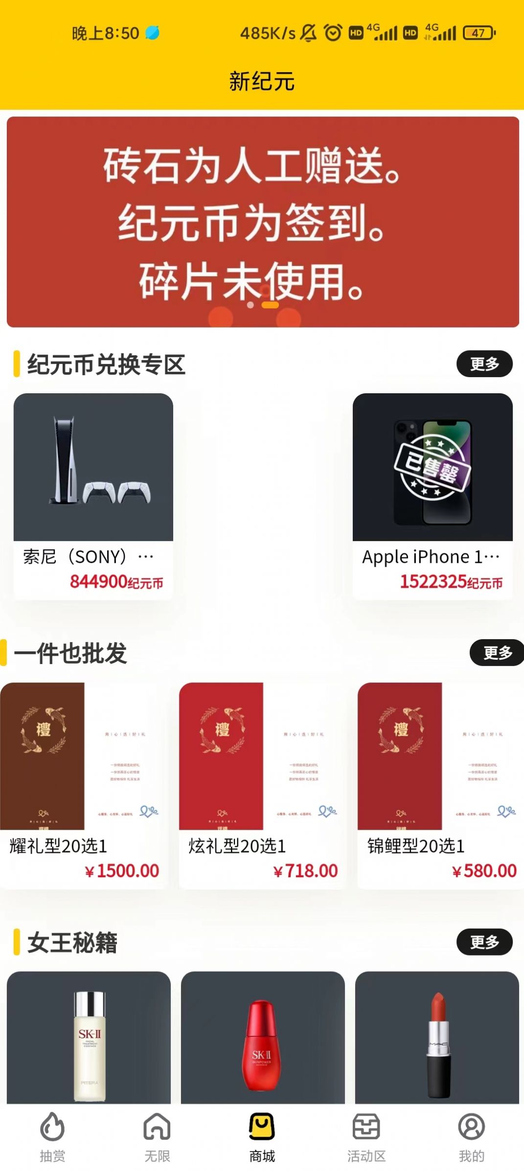 唯趣箱app安卓版图1