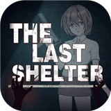 最终庇护所正式版