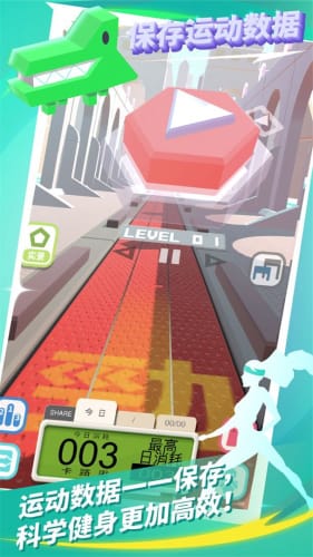 进击吧卡路里安卓版图4