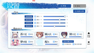 恋爱绮谭不存在的谎言安卓版