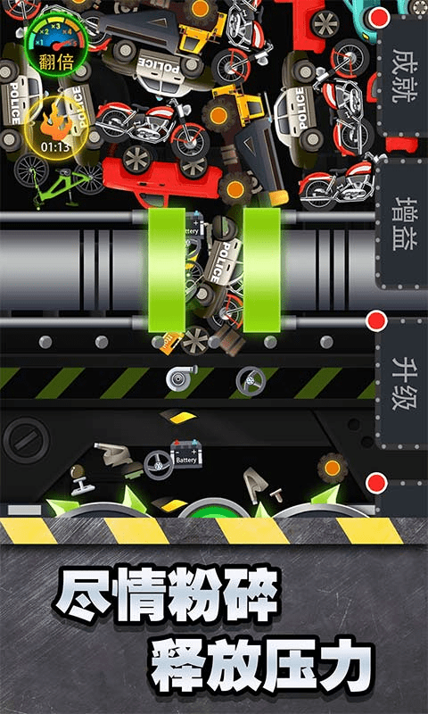 莫邪魔性粉碎机图2