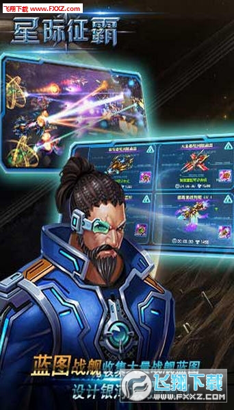 星际征霸BT特别版图1