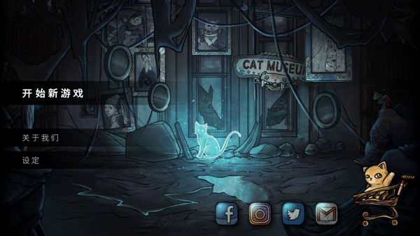 猫咪博物馆游戏免费版图1