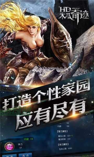 木瓜奇迹mu手游版图2