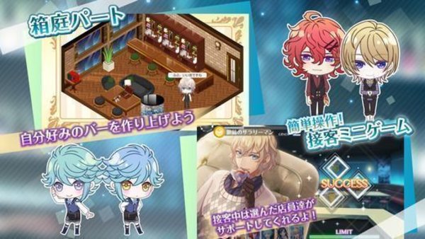 鸡尾酒王子中文版图2