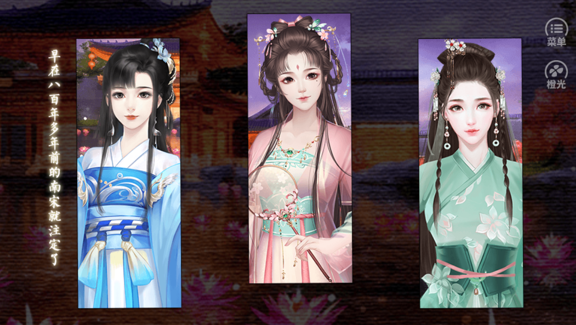 娇魂入丹青安卓版图3