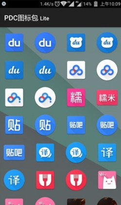 PDC图标包 Lite图2