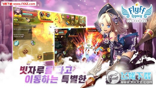 phone飞飞手游图2