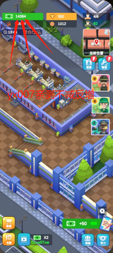 军校大亨无限金币版图3