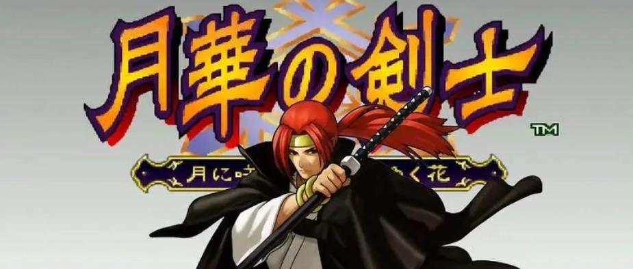 月华剑士游戏合集