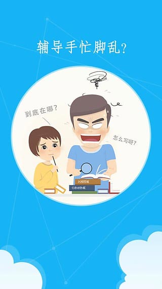语文100分小学版图4