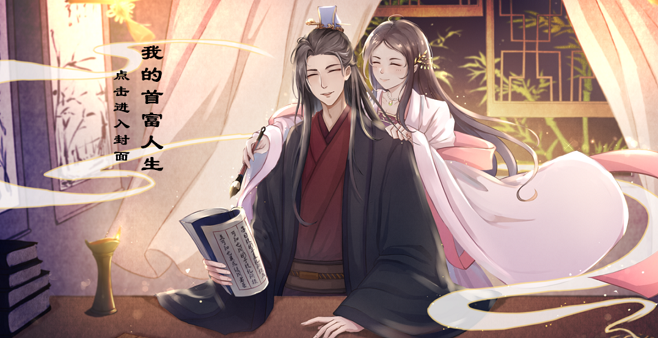 橙光模拟经营游戏