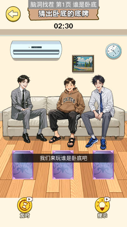 全民梗王手机版图4