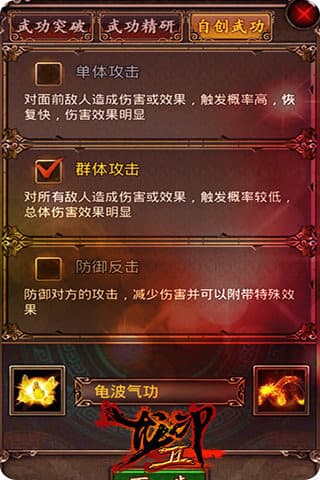 大宗师满级版图4