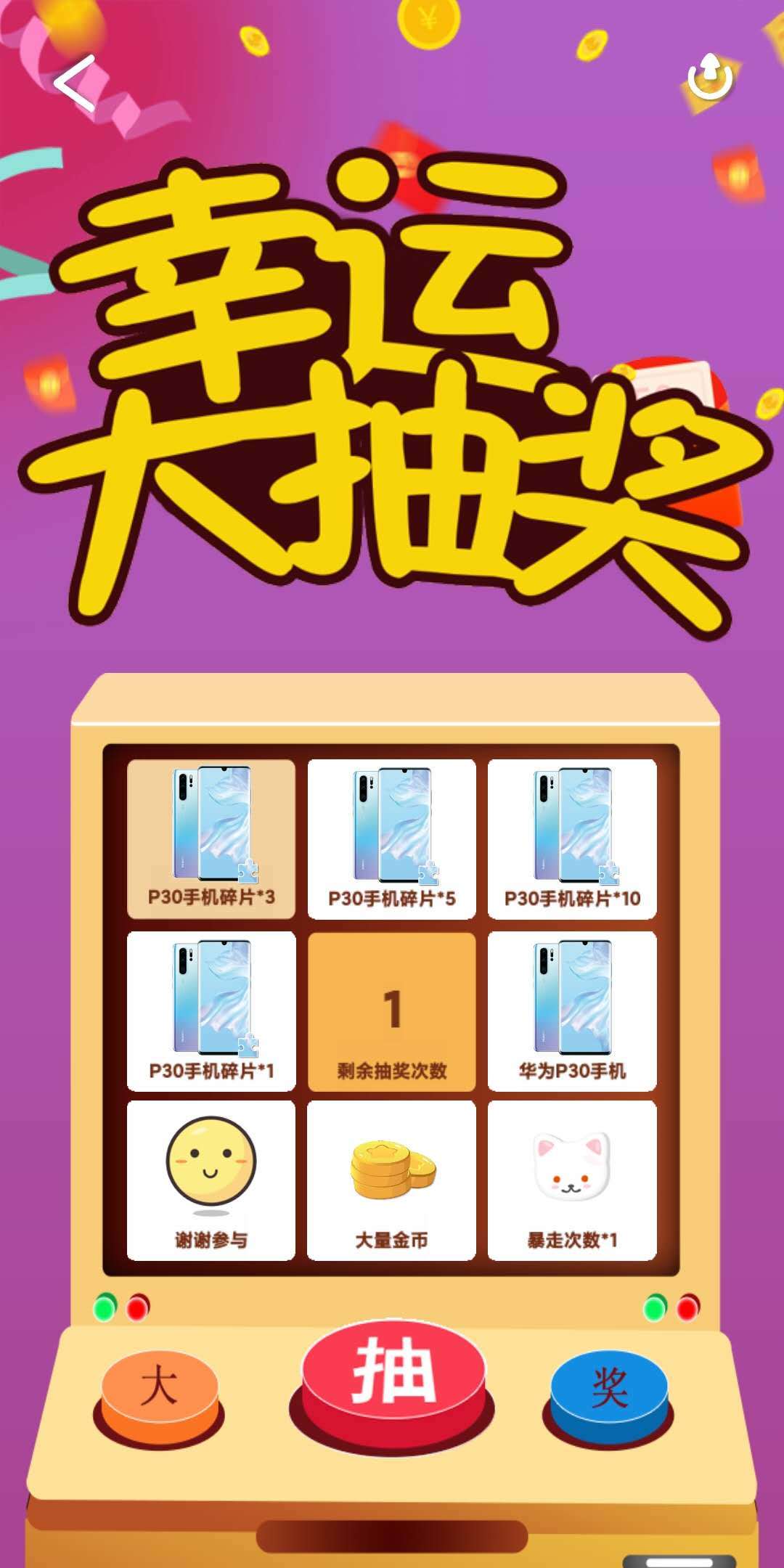 猫咪宝藏红包版图1