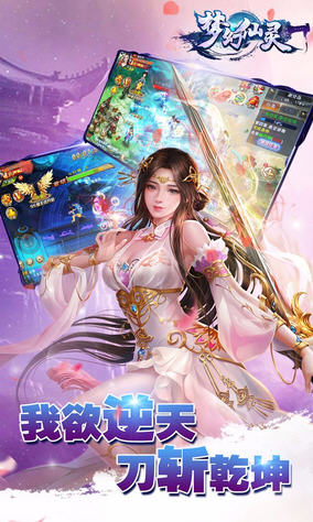 梦幻仙灵BT最新版图4