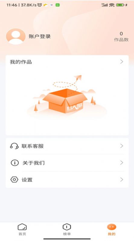 红人聚客软件官方版图2