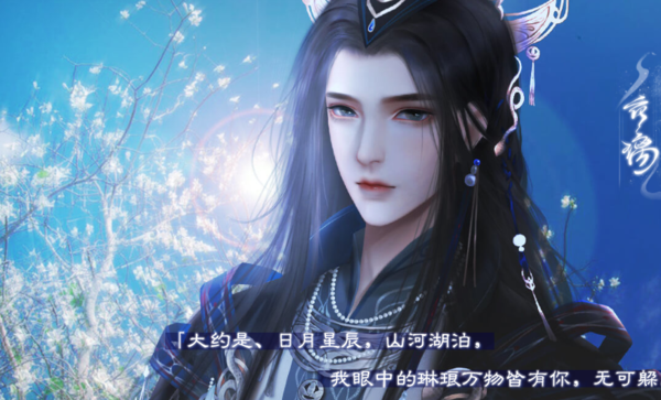 三生劫之琉璃火图1