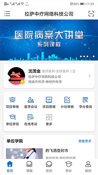 易学酷app图2