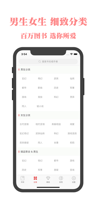 书橱阅读app图3
