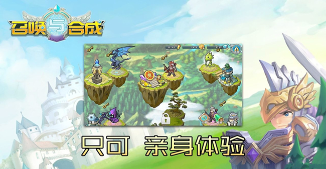 合成升级赚红包游戏