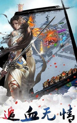 凌云剑诀手游图1