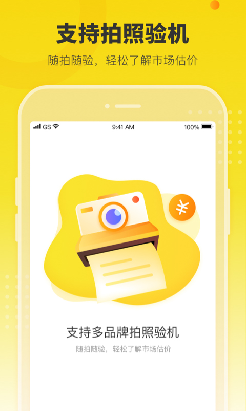 机大侠手机app图4