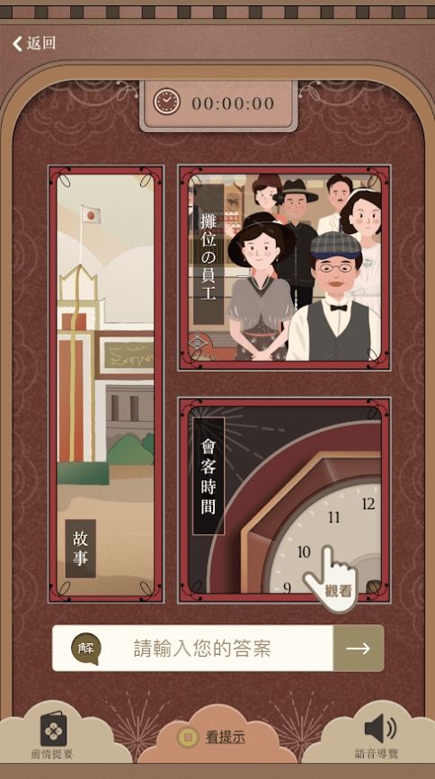 天璇之密北門图3