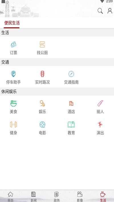 重庆渝中app官方手机版图2
