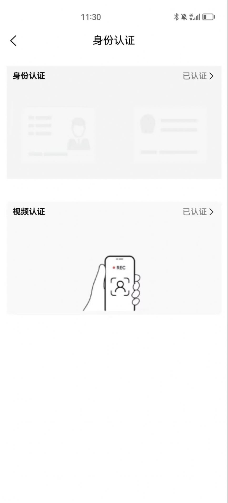 交互宝app官方版图3