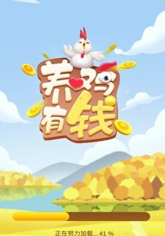 养鸡有钱图1