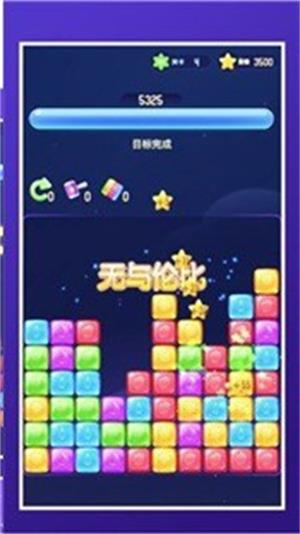 爱上消消消2048图3